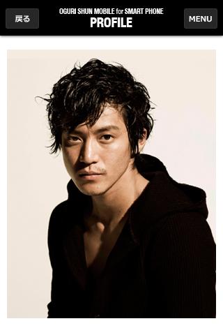 小栗旬MOBILEのスクリーンショット_2