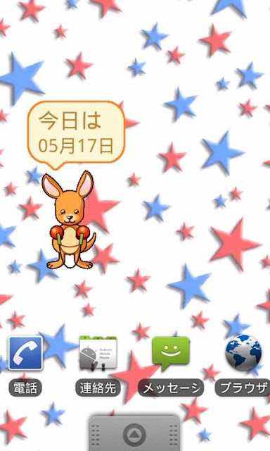 カンガルーボクサーのライブ壁紙登場！のスクリーンショット_1