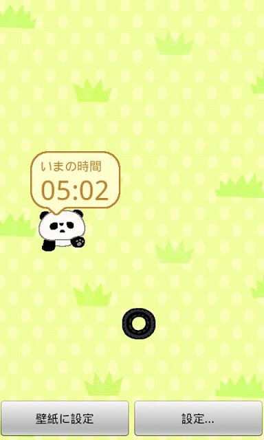 まるまるパンダのライブ壁紙登場！のスクリーンショット_1