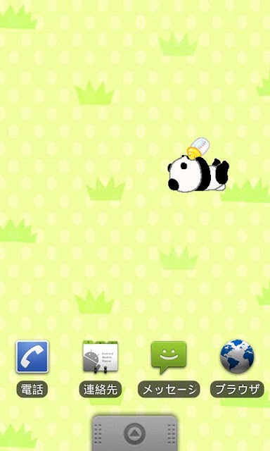 まるまるパンダのライブ壁紙登場！のスクリーンショット_2