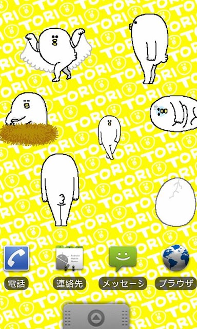 *鳥子ハウス*のスクリーンショット_1