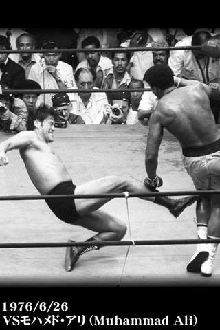 アントニオ猪木 闘魂写真集～猪木ヒストリー～のスクリーンショット_2