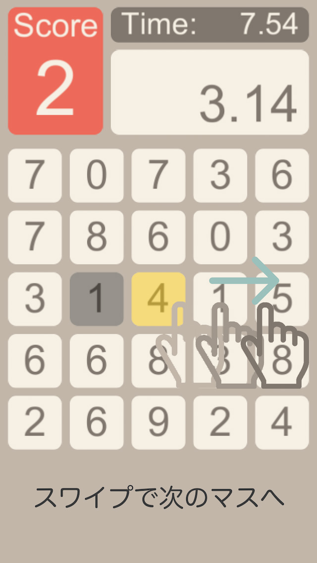 3.14 - 円周率暗記ゲームのスクリーンショット_1