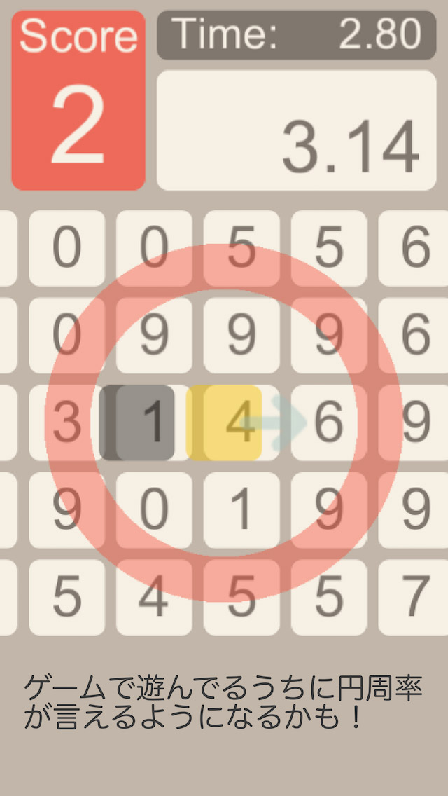 3.14 - 円周率暗記ゲームのスクリーンショット_2