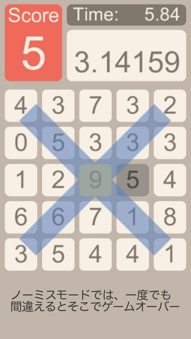 3.14 - 円周率暗記ゲームのスクリーンショット_3