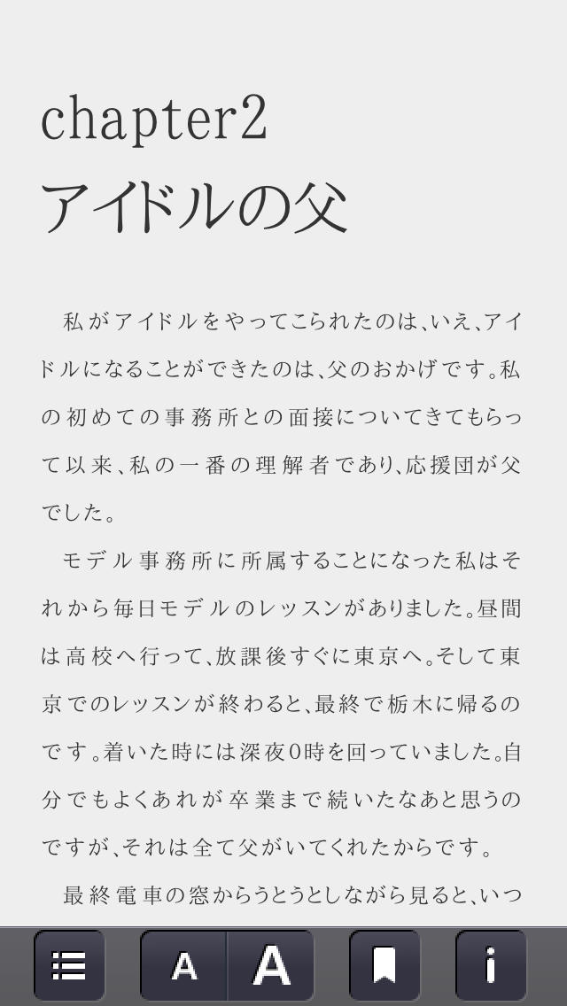 渡辺めぐみは花の82年組のスクリーンショット_4