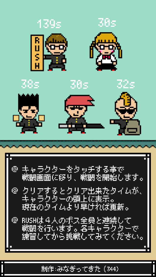 ボスラッシュのスクリーンショット_1