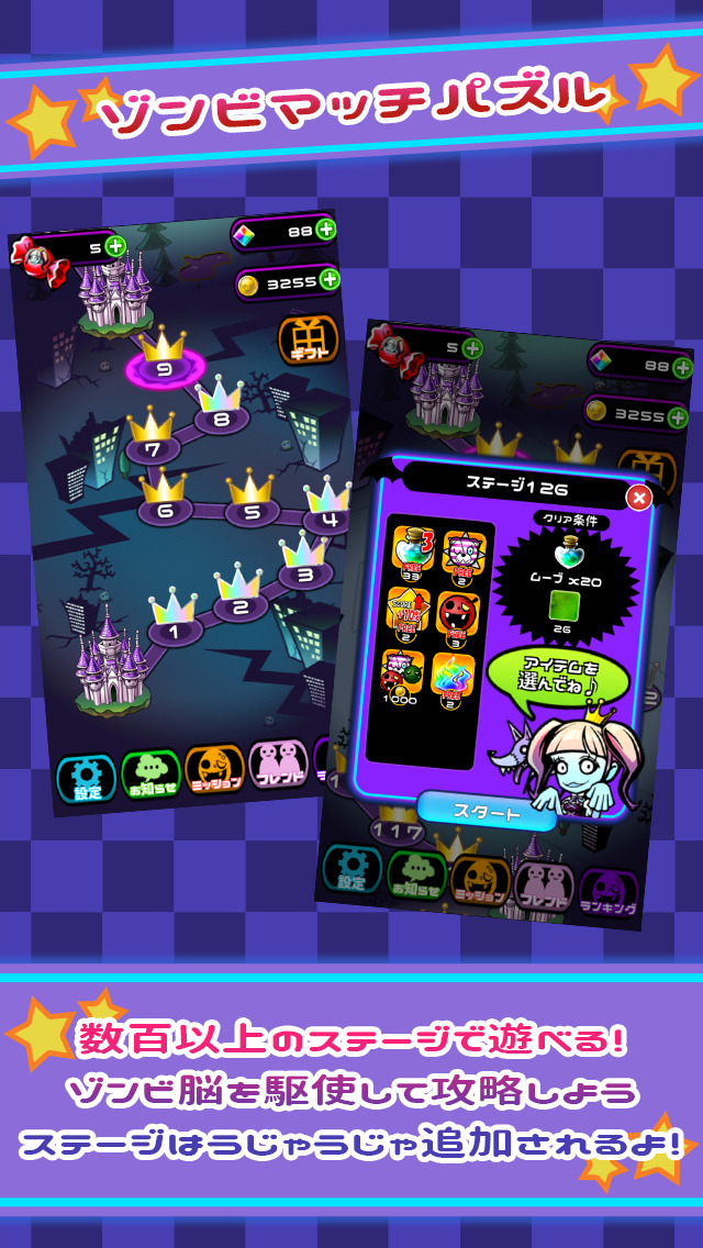 えっうちの庭にゾンビが！？ -パズル　オブ　ザ　デッド-のスクリーンショット_2