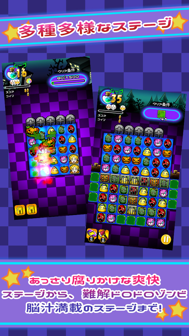 えっうちの庭にゾンビが！？ -パズル　オブ　ザ　デッド-のスクリーンショット_3