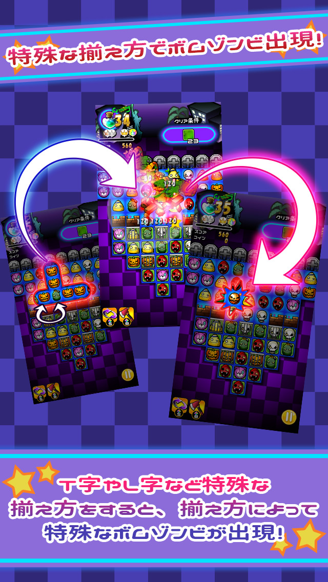 えっうちの庭にゾンビが！？ -パズル　オブ　ザ　デッド-のスクリーンショット_4