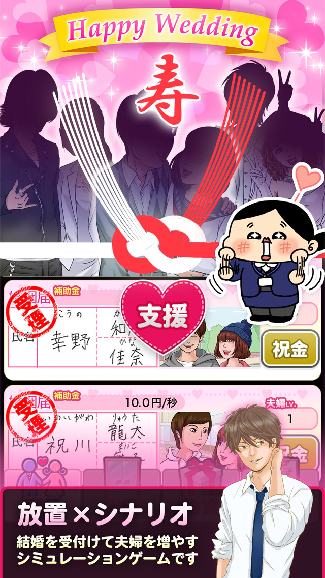 離婚してやる！！【放置×シナリオ】のスクリーンショット_1