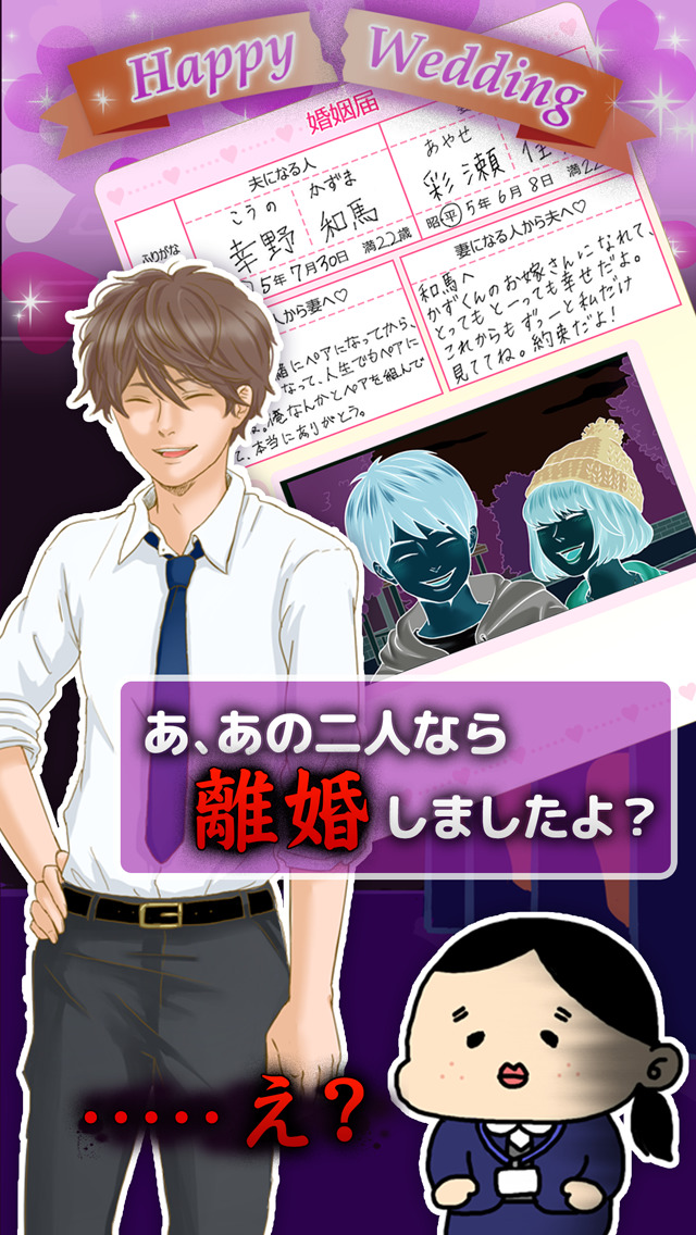 離婚してやる！！【放置×シナリオ】のスクリーンショット_2