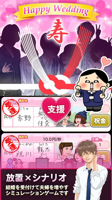 離婚してやる！！【放置×シナリオ】のスクリーンショット_1