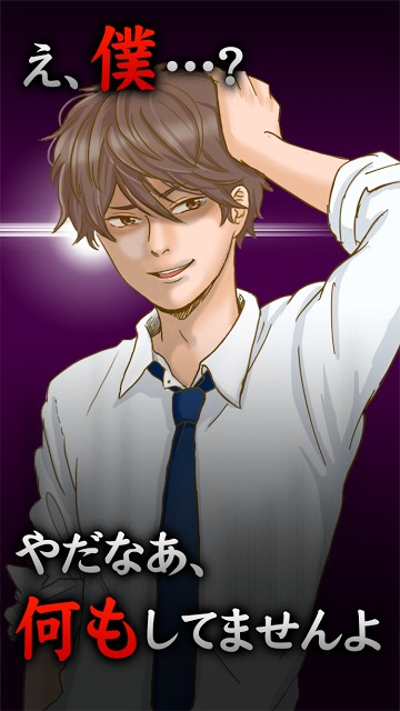 離婚してやる！！【放置×シナリオ】のスクリーンショット_4