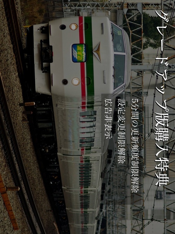 電車カウントダウン 東京・神奈川・千葉・埼玉のスクリーンショット_4
