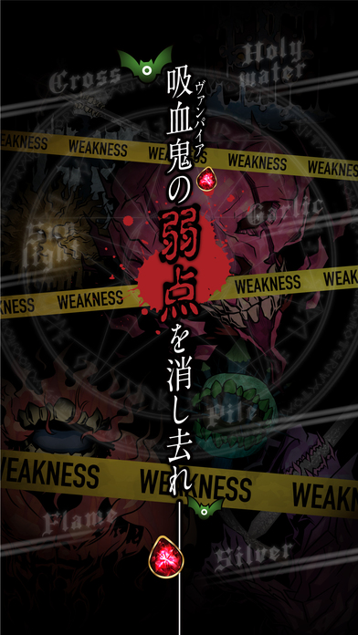 わりとよく死ぬヴァンパイアのスクリーンショット_1