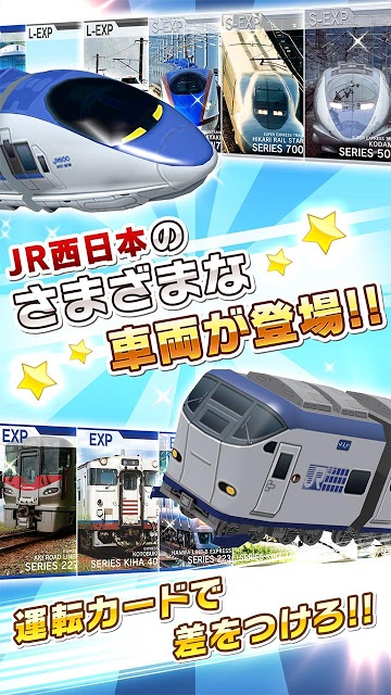プラチナ・トレイン　日本縦断てつどうの旅のスクリーンショット_2