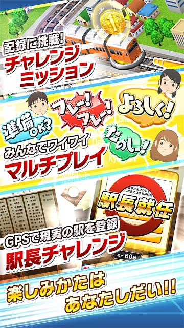 プラチナ・トレイン　日本縦断てつどうの旅のスクリーンショット_3