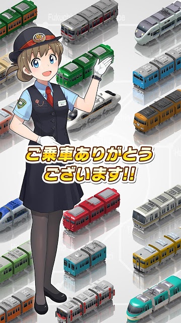 プラチナ・トレイン　日本縦断てつどうの旅のスクリーンショット_5