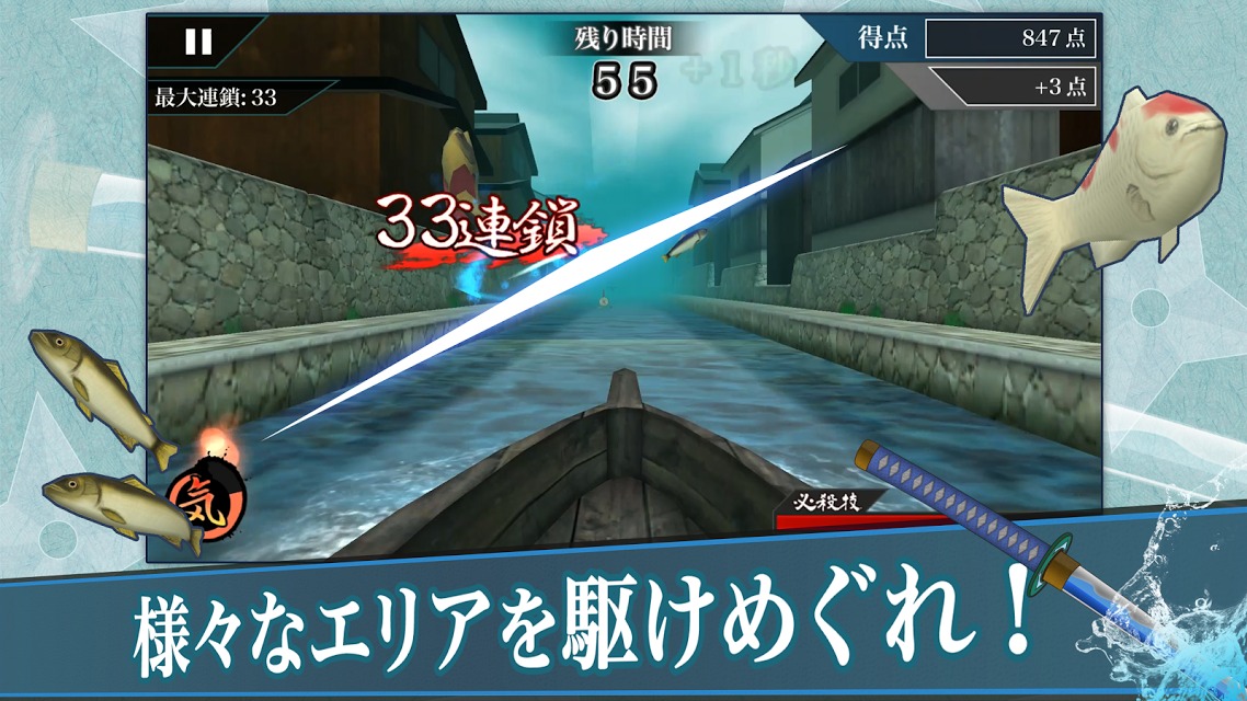 サムライソード 【超爽快切断アクション】のスクリーンショット_3