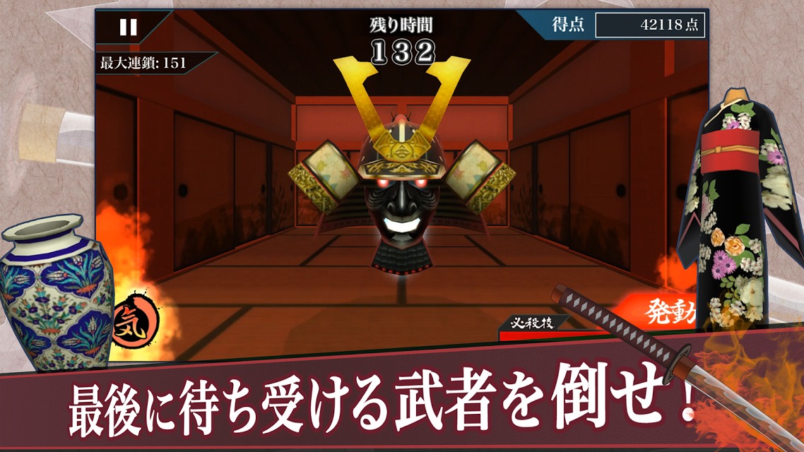 サムライソード 【超爽快切断アクション】のスクリーンショット_4