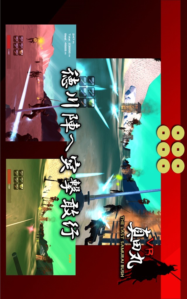 VR真田丸のスクリーンショット_2