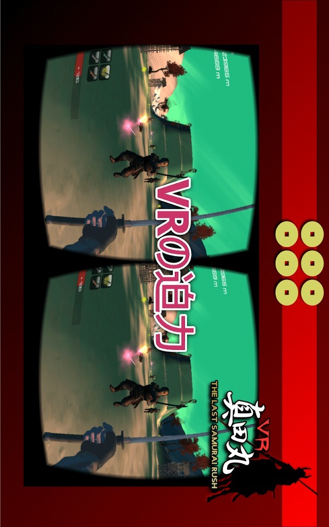 VR真田丸のスクリーンショット_3