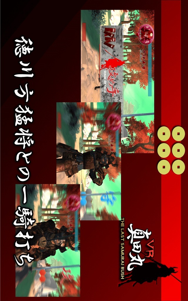 VR真田丸のスクリーンショット_4