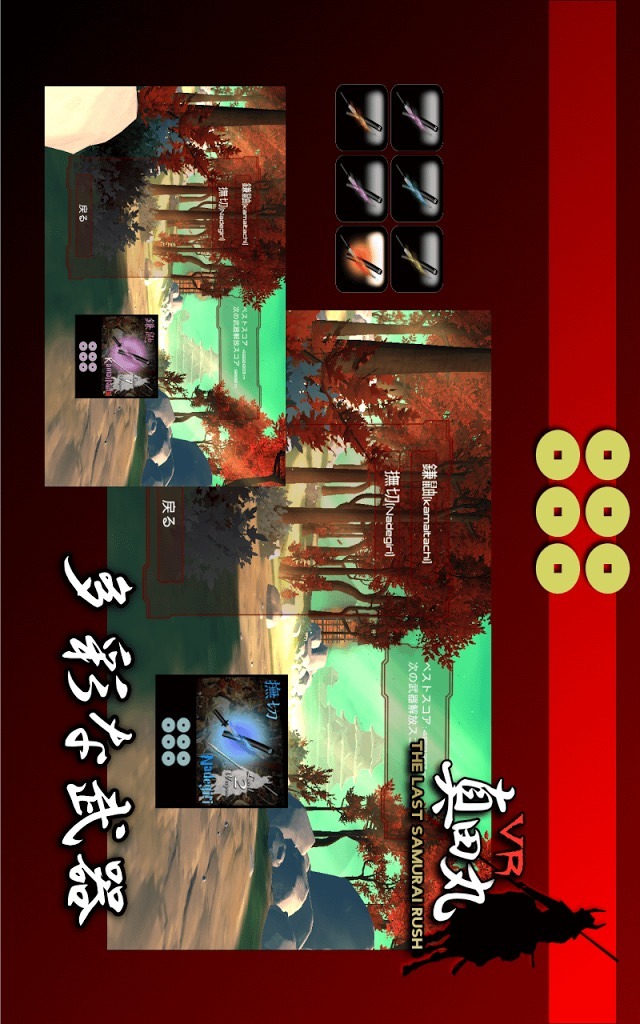 VR真田丸のスクリーンショット_5