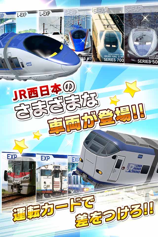 プラチナ・トレインのスクリーンショット_2