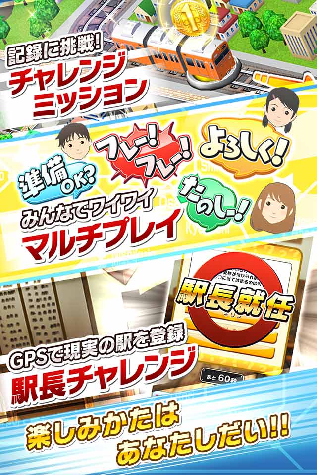 プラチナ・トレインのスクリーンショット_3