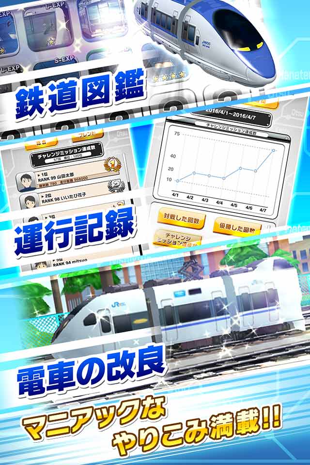 プラチナ・トレインのスクリーンショット_4