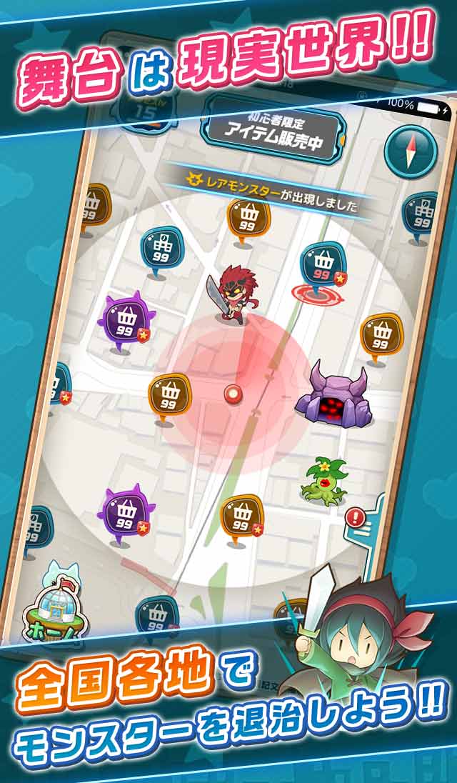 モンクエ【新感覚リアルマップRPG】のスクリーンショット_2