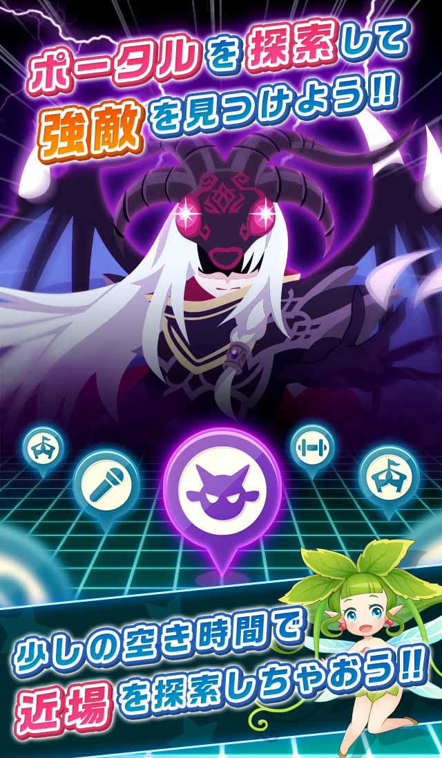 モンクエ【新感覚リアルマップRPG】のスクリーンショット_5