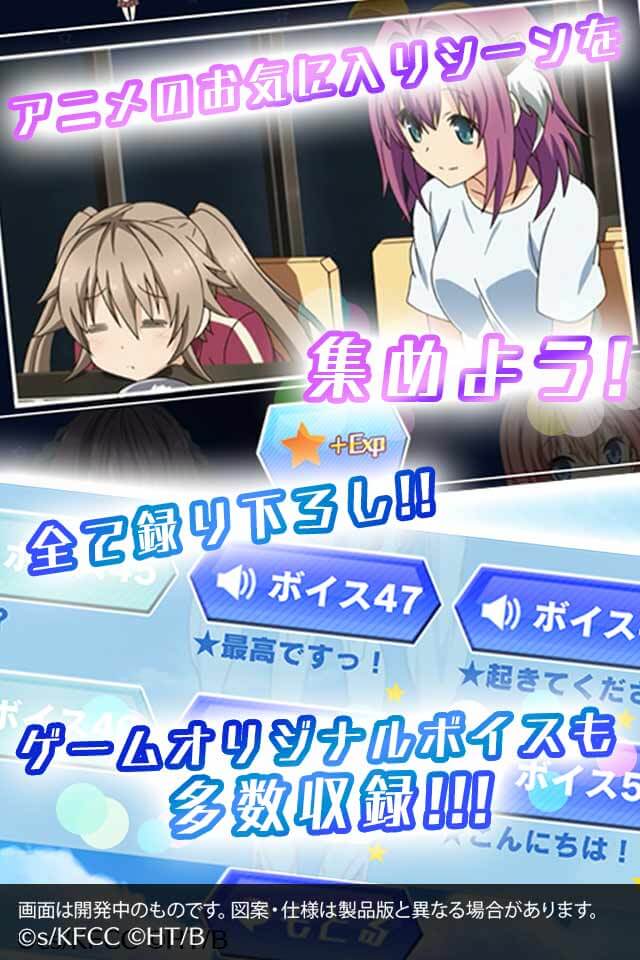 蒼の彼方のフォーリズム フライングタッチ！のスクリーンショット_3