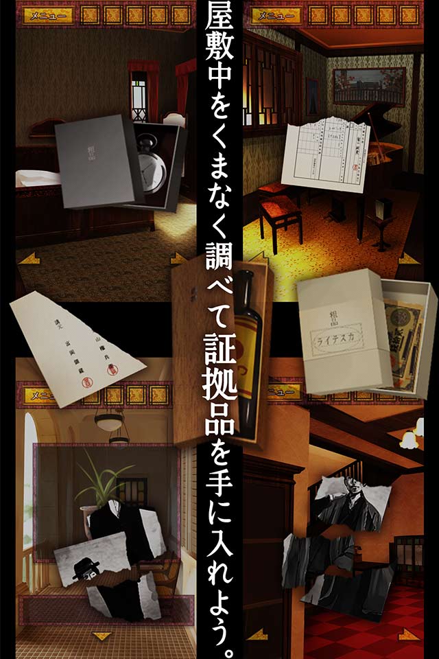 脱出ゲーム　大正ロマン　女記者脱出譚のスクリーンショット_4