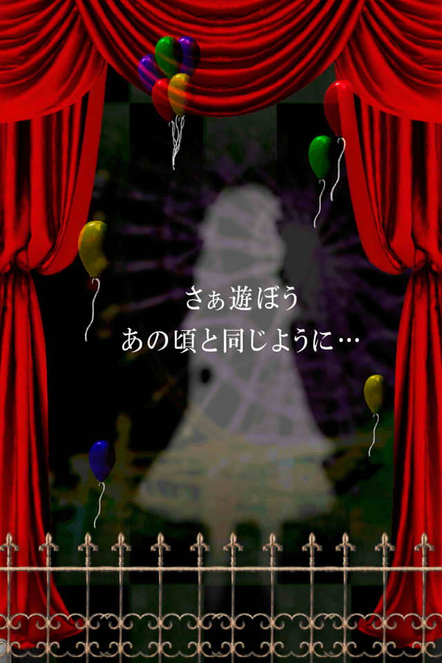 脱出ゲーム　サーカスからの脱出のスクリーンショット_1