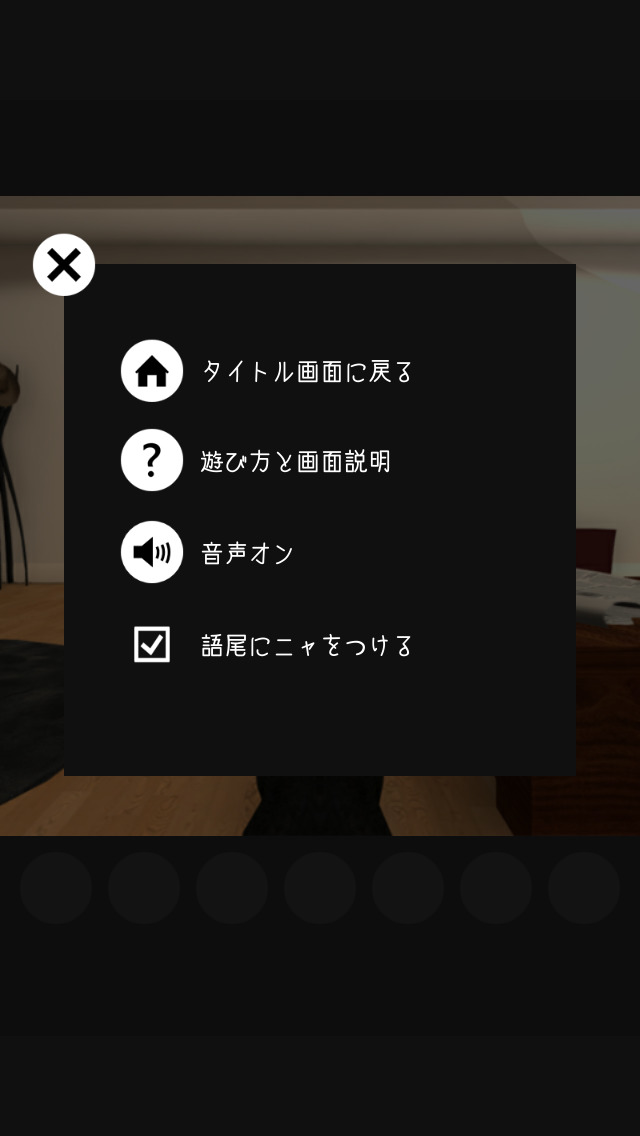 脱出ゲーム 謎解きにゃんこ2 －ミュージシャンの部屋－のスクリーンショット_4