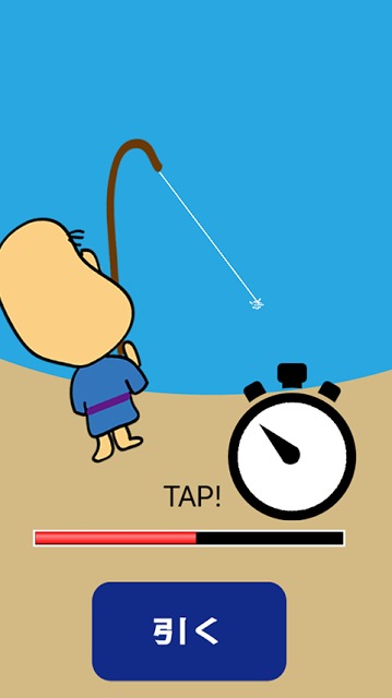 しゃくジイと釣ろう魚がつく漢字のスクリーンショット_3