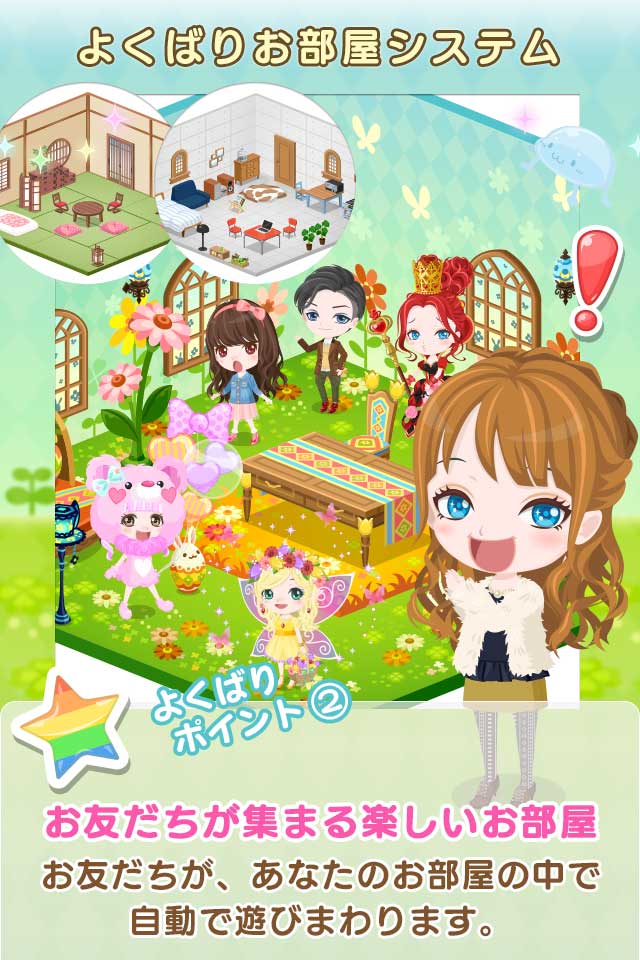 コロミィ - よくばりアバターコミュニティのスクリーンショット_2