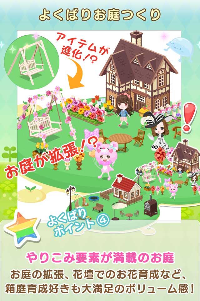 コロミィ - よくばりアバターコミュニティのスクリーンショット_4