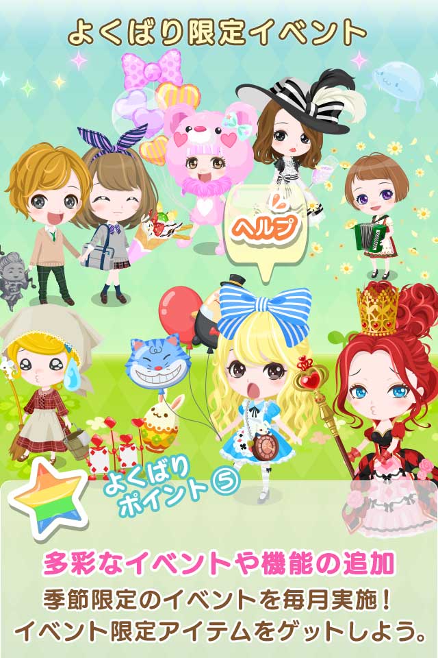 コロミィ - よくばりアバターコミュニティのスクリーンショット_5