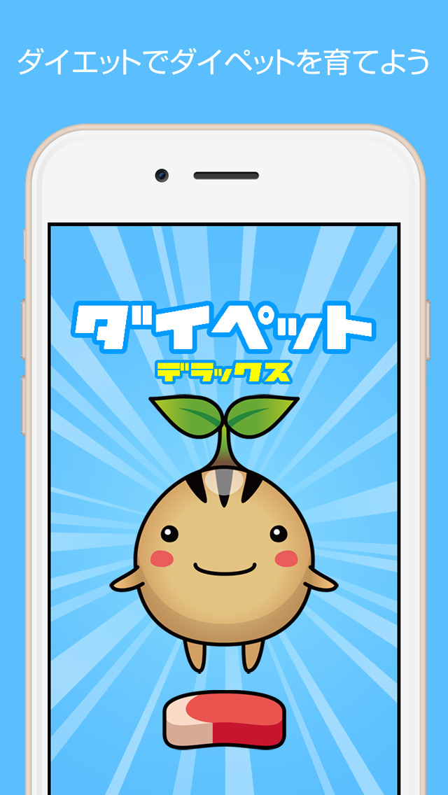 ダイペットDXのスクリーンショット_5