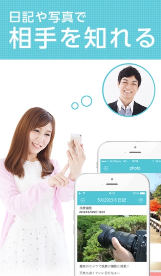 facescene(フェイスシーン) - 婚活・結婚マッチングサービスのスクリーンショット_2