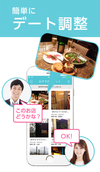 facescene(フェイスシーン) - 婚活・結婚マッチングサービスのスクリーンショット_3