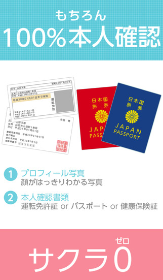 facescene(フェイスシーン) - 婚活・結婚マッチングサービスのスクリーンショット_5