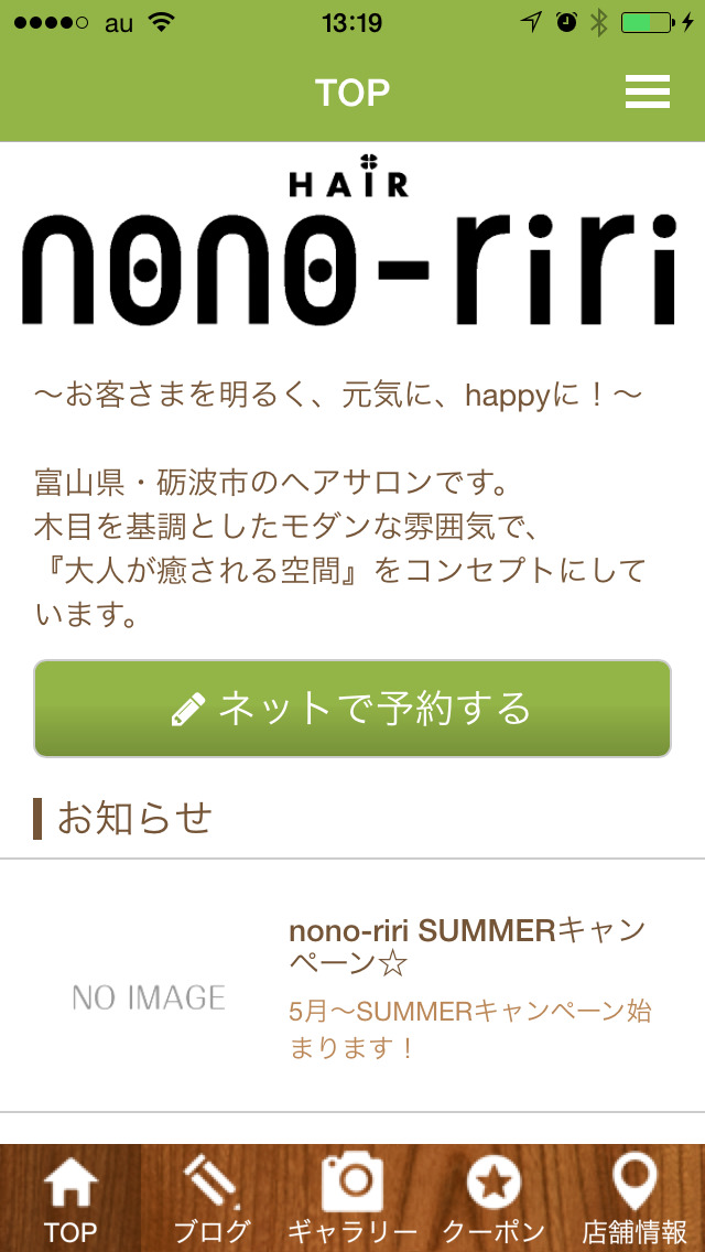 HAIR nono-ririのスクリーンショット_1