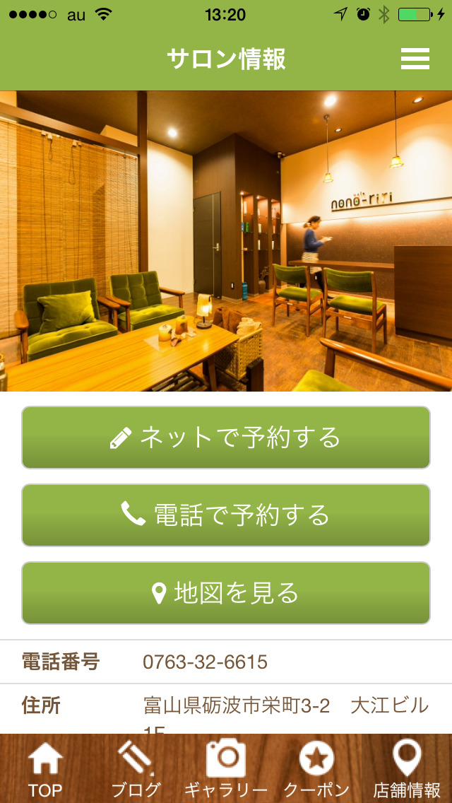 HAIR nono-ririのスクリーンショット_3