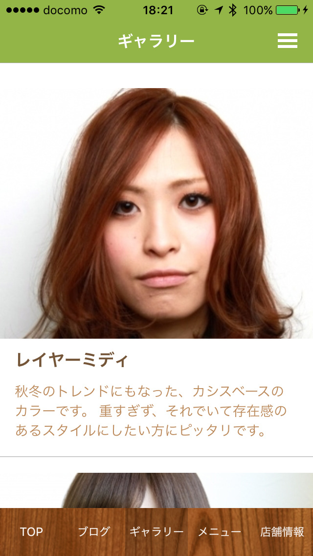 HAIR nono-riri PUCCi..のスクリーンショット_3