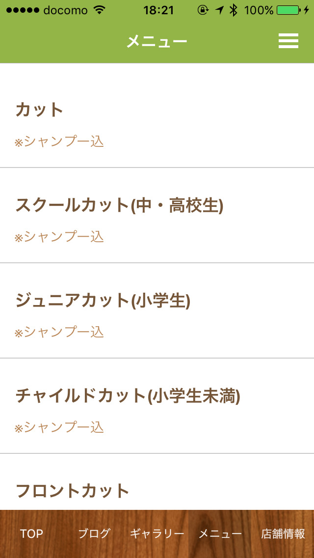 HAIR nono-riri PUCCi..のスクリーンショット_4